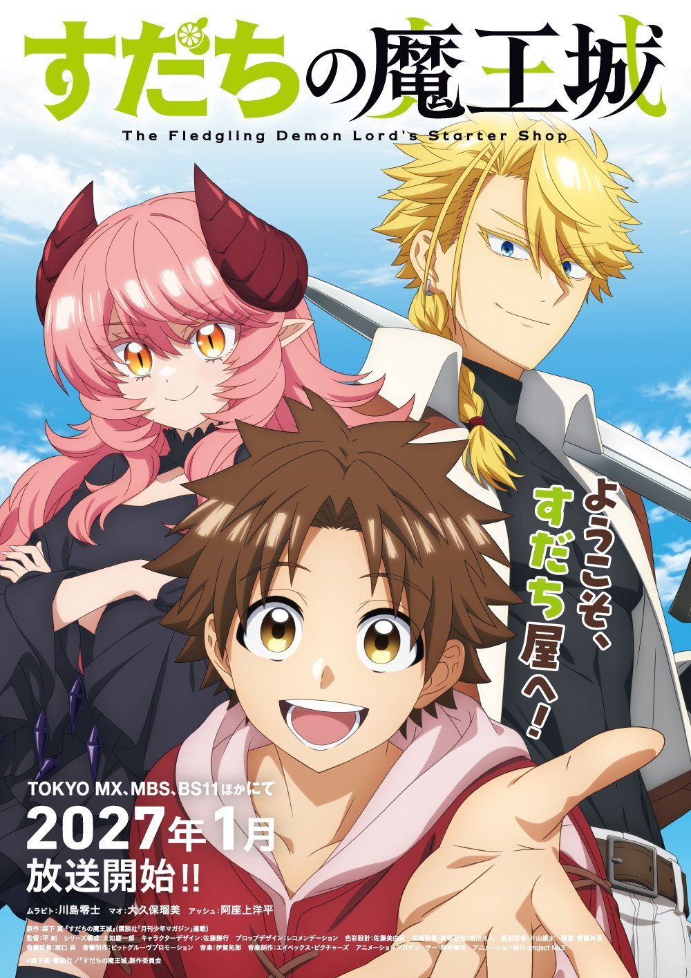 'Sudachi no Maoujou' Ungkap Pemeran Utama Tambahan dan Teaser Promo Kedua