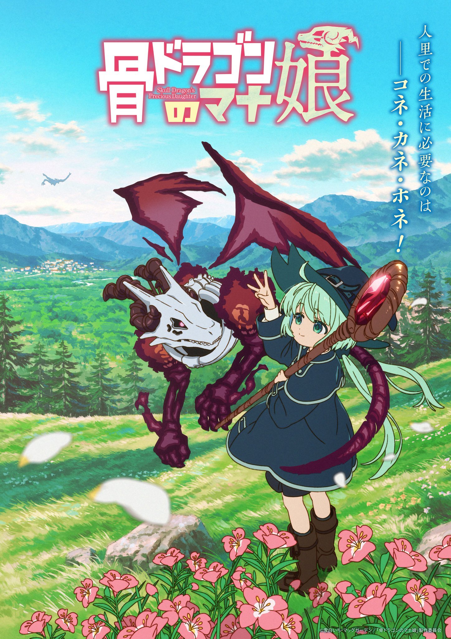 Hone Dragon no Mana Musume Ungkap Pemeran Utama, Video Promosi Perdana, dan Jadwal Tayang 2027