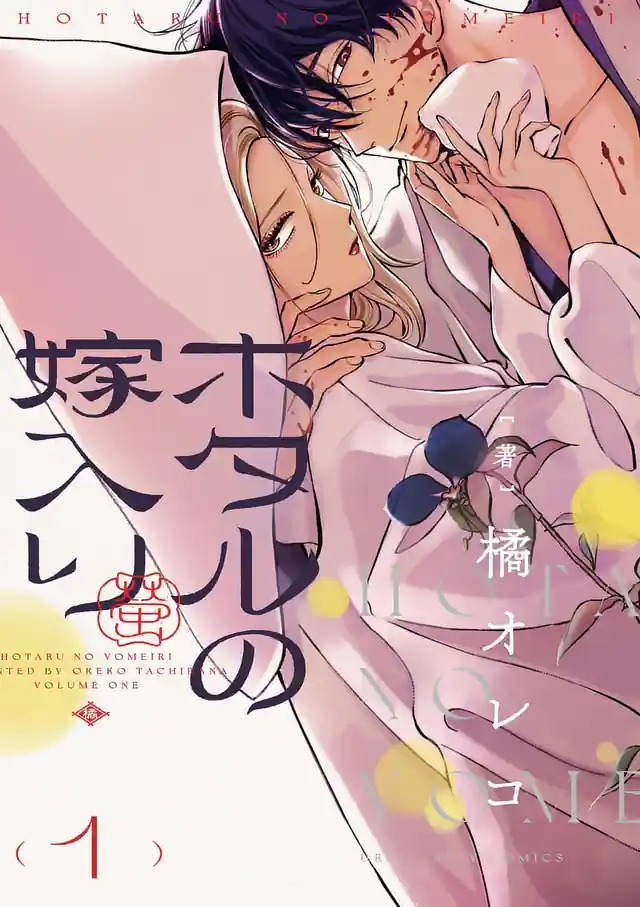 Manga Hotaru no Yomeiri Diadaptasi Menjadi Serial Live-Action pada 2027