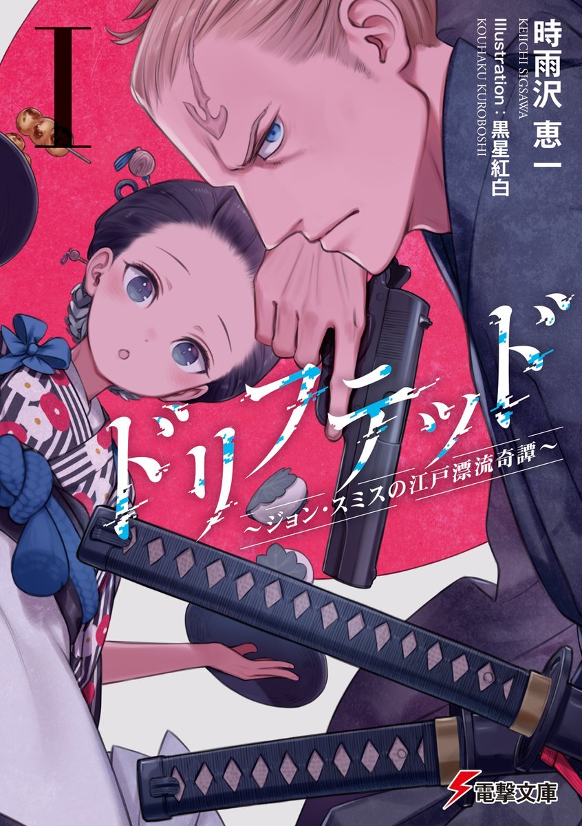 Duo Pencipta Kino no Tabi Luncurkan Light Novel Baru