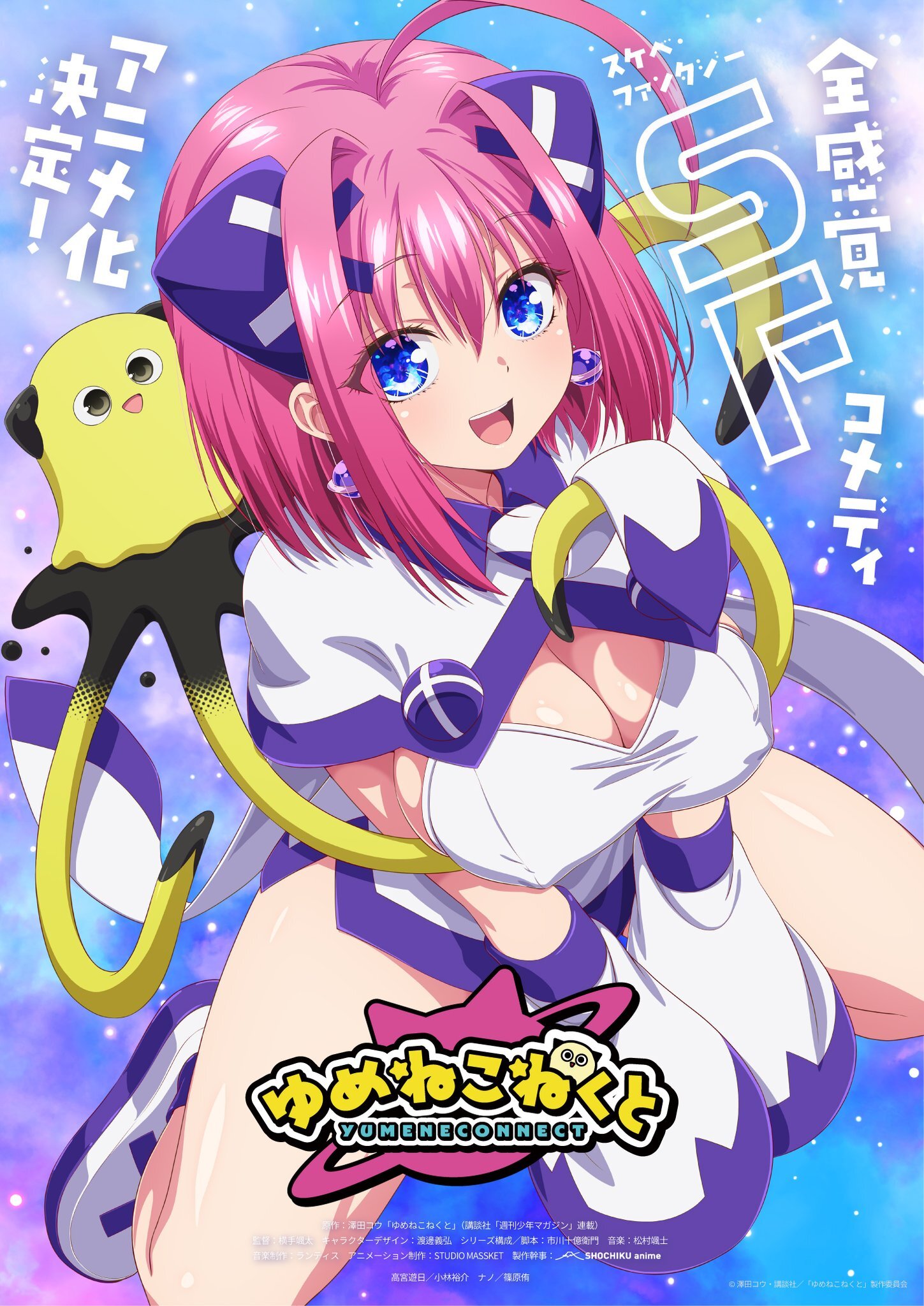 Manga Yumene Connect Dapat Adaptasi Anime TV