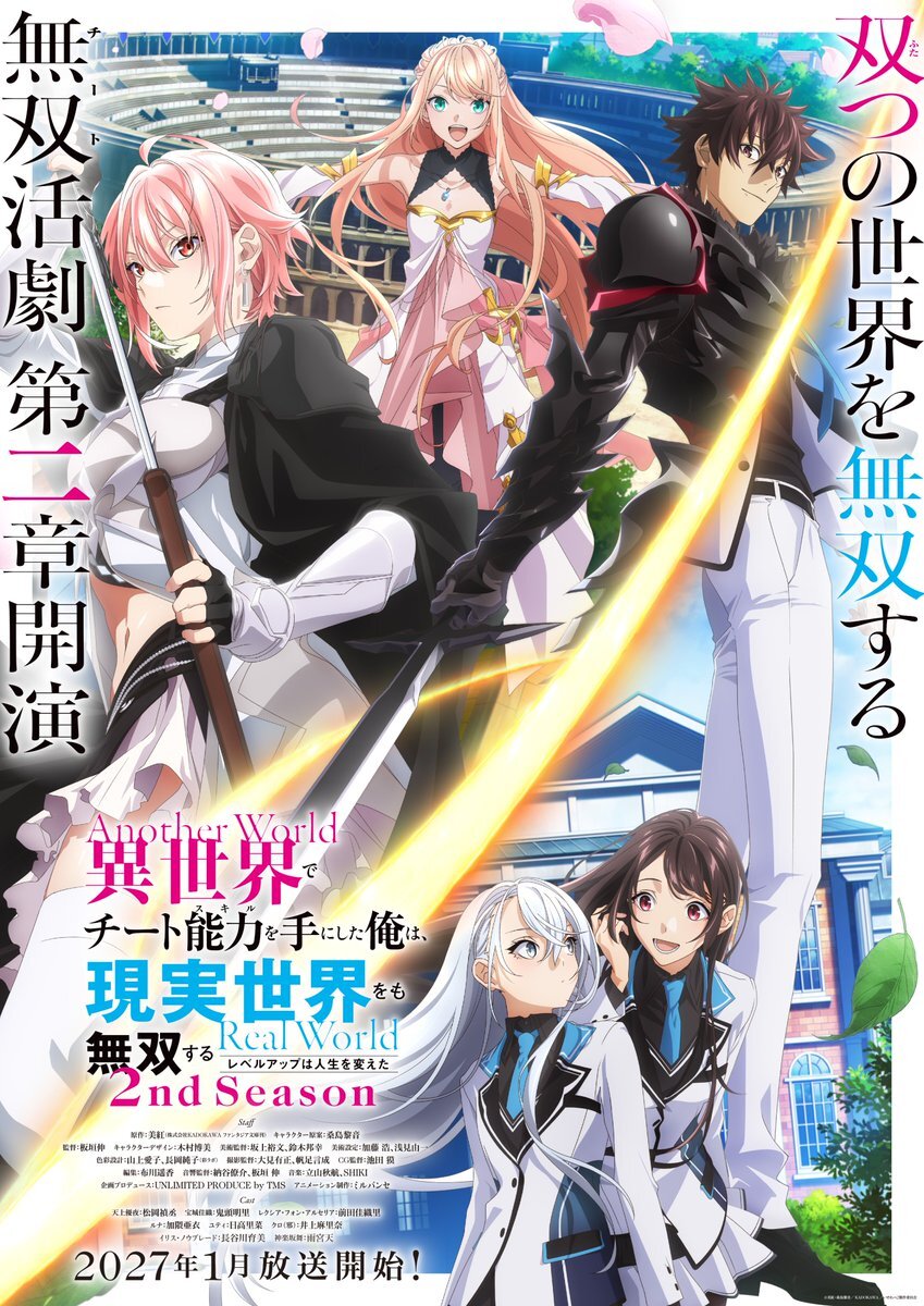 Anime Isekai de Cheat Skill Season 2 Ungkap Pemeran Tambahan, Staf Baru, dan PV Pertama