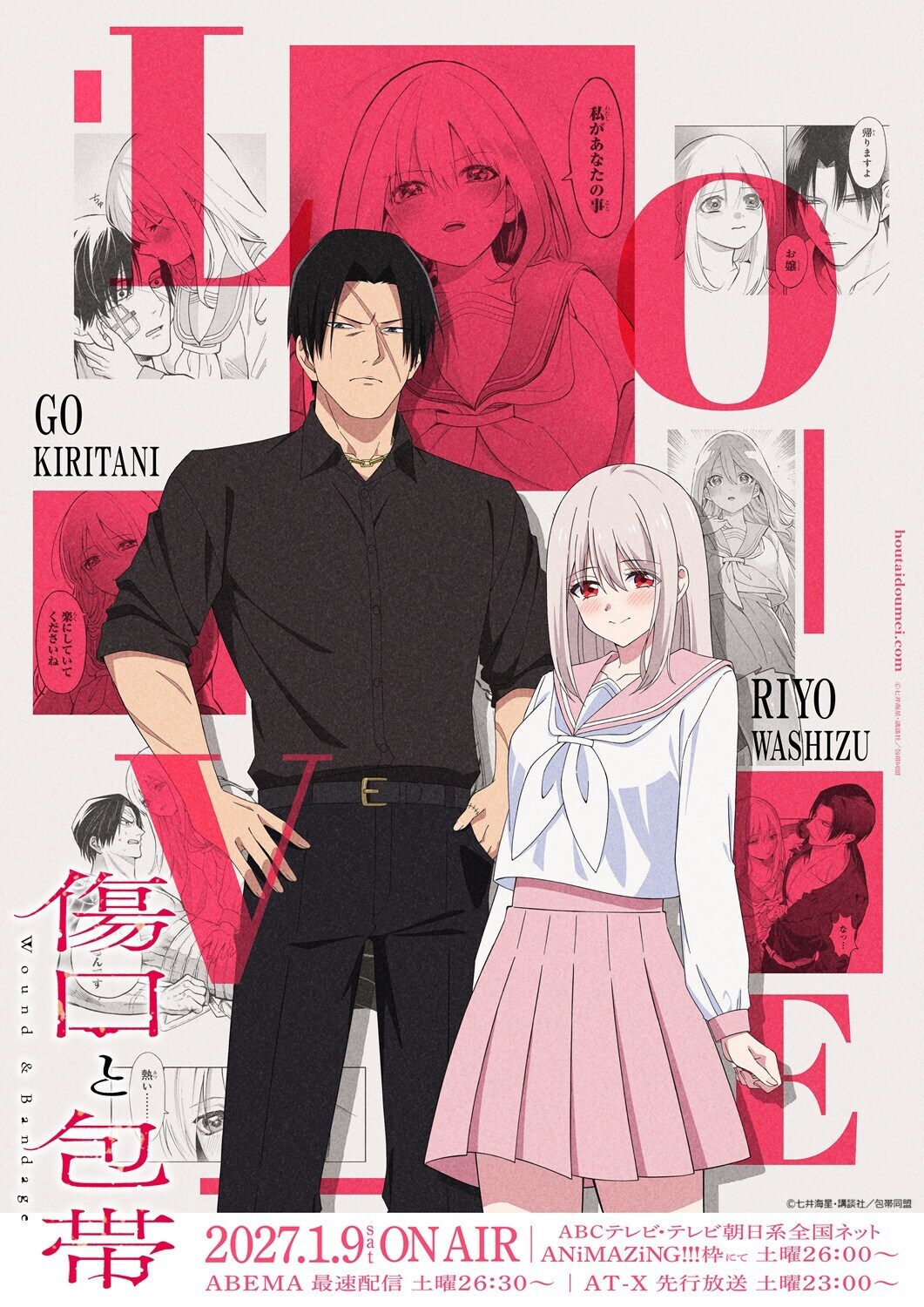 Anime Kizuguchi to Houtai Ungkap Pemeran Utama, Visual Tema, dan Teaser PV