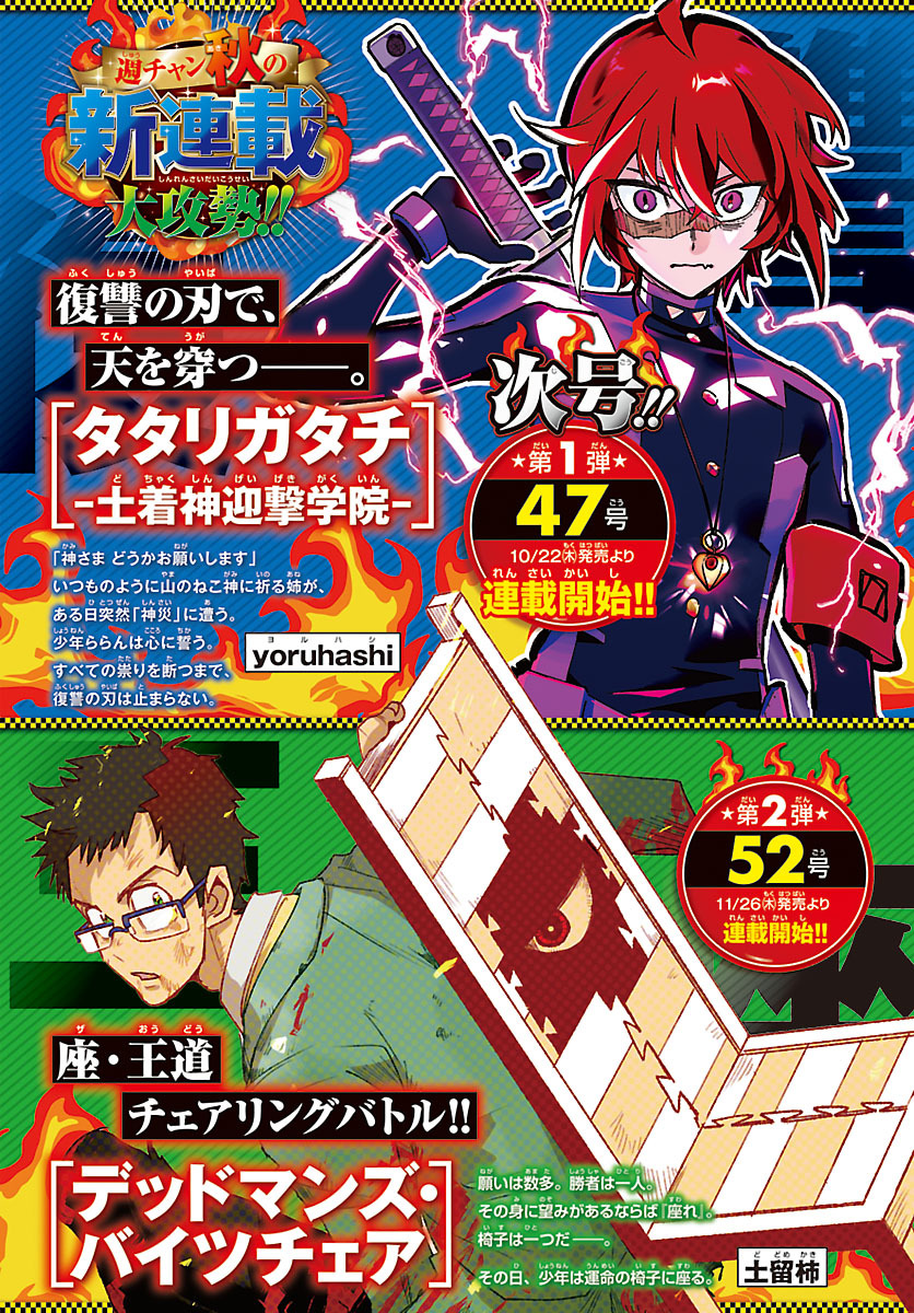 Kreator Hametsu no Oukoku Luncurkan Manga Baru Tatarigatachi