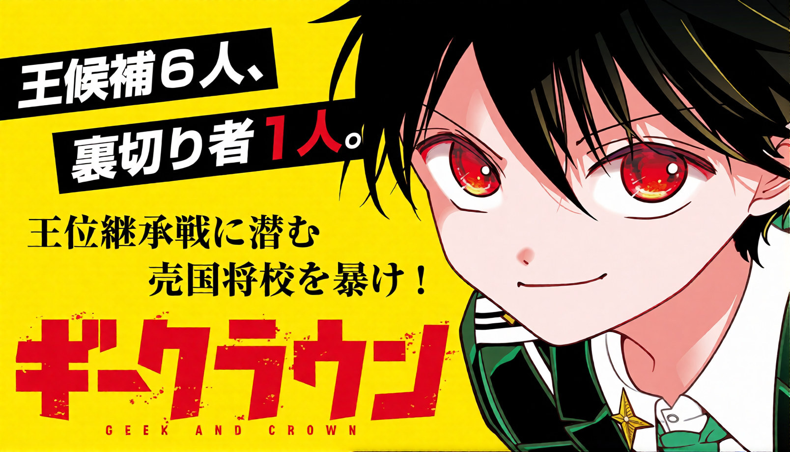 Kreator Magi Shinobu Ohtaka Mulai Manga Baru Geek Crown