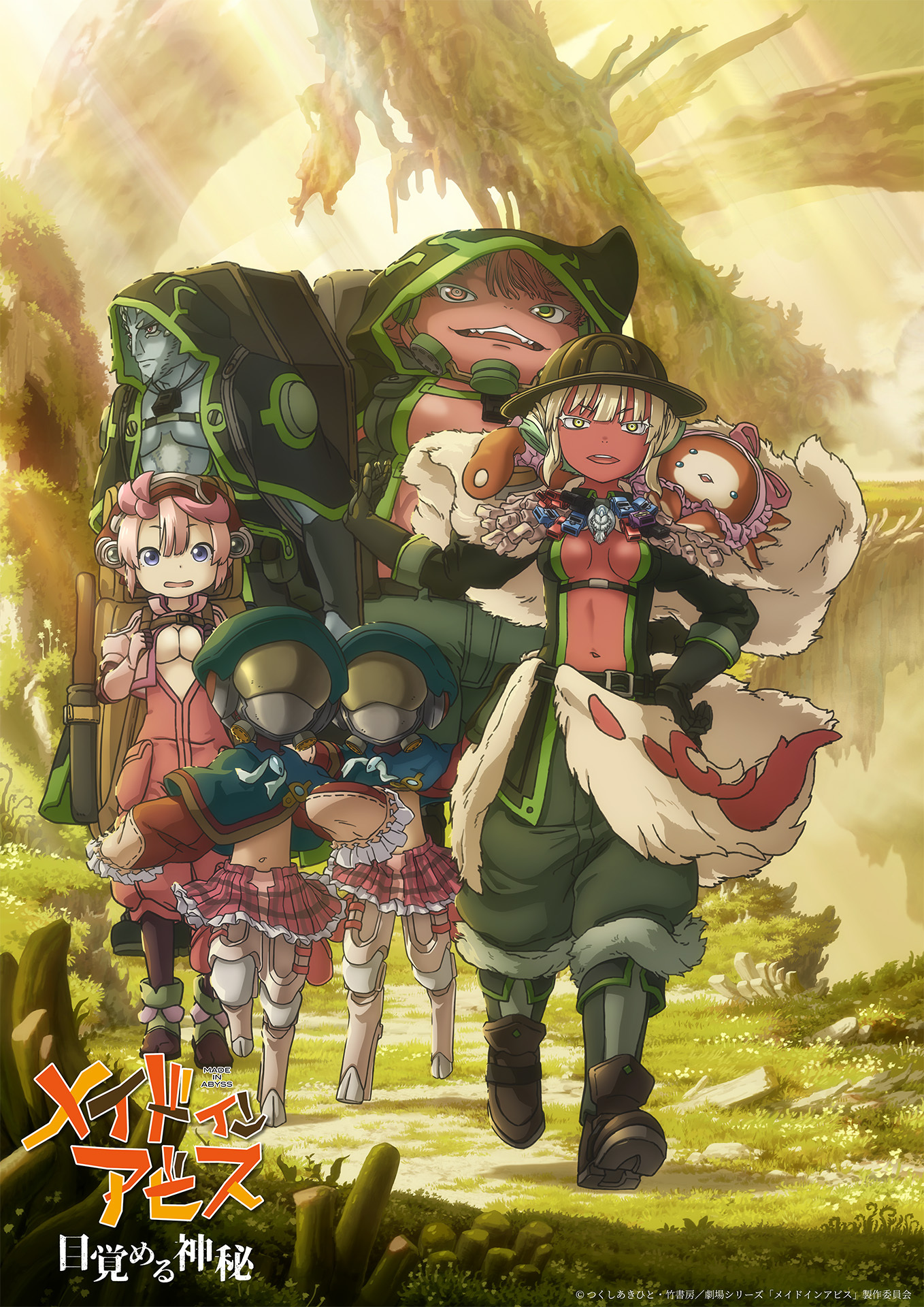 Film 'Made in Abyss: Mezameru Shinpi' Umumkan Bagian Kedua