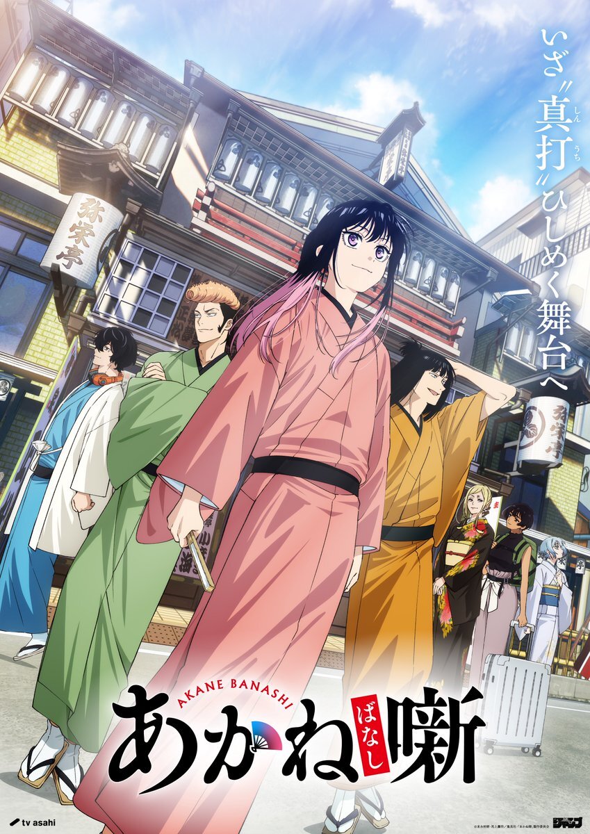 Anime 'Akane-banashi' Musim Kedua Umumkan Pemeran Tambahan dan Video Promosi Teaser
